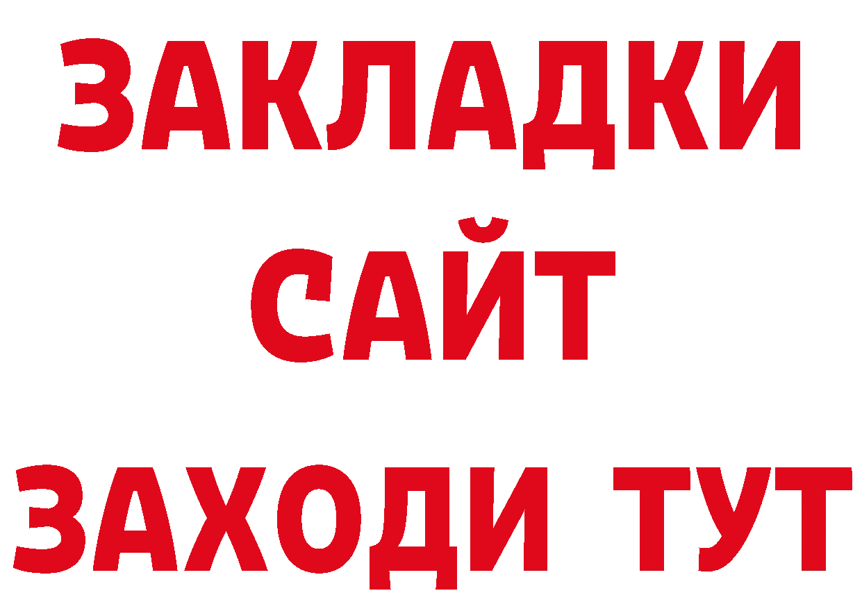 Бутират оксибутират как войти это кракен Беломорск